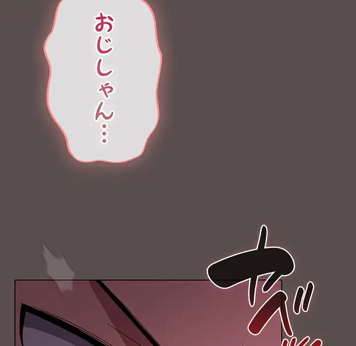 将軍様は知っている 第8話 - 86