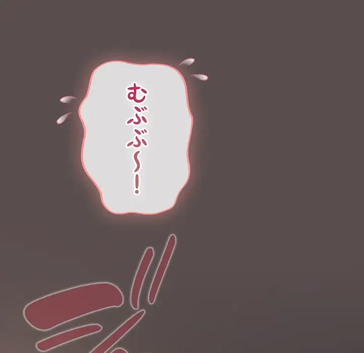 将軍様は知っている 第8話 - 91