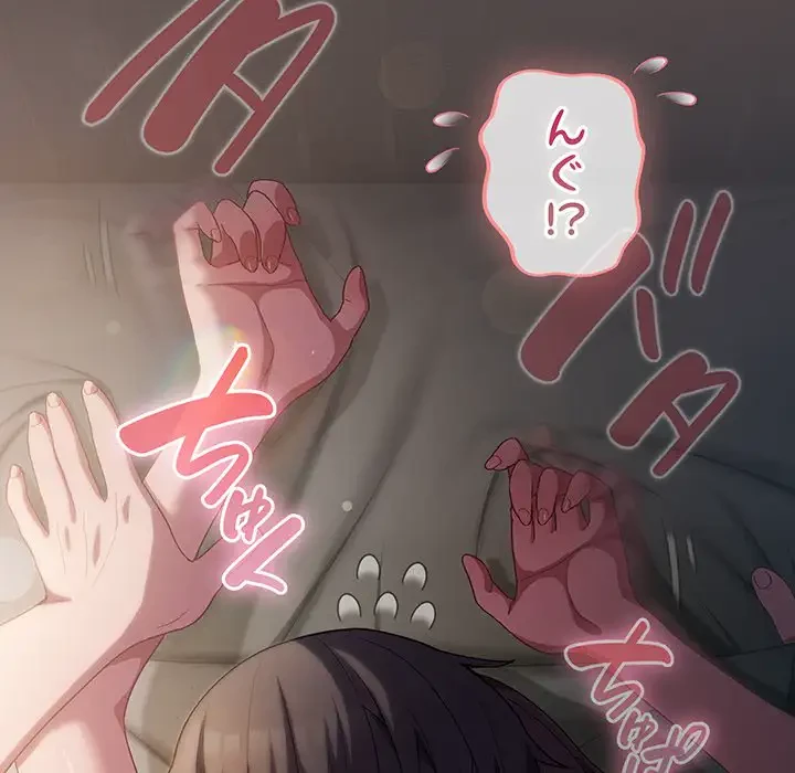 将軍様は知っている 第8話 - 92