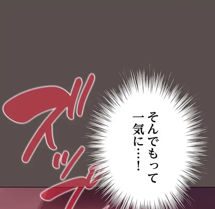 将軍様は知っている 第8話 - 108