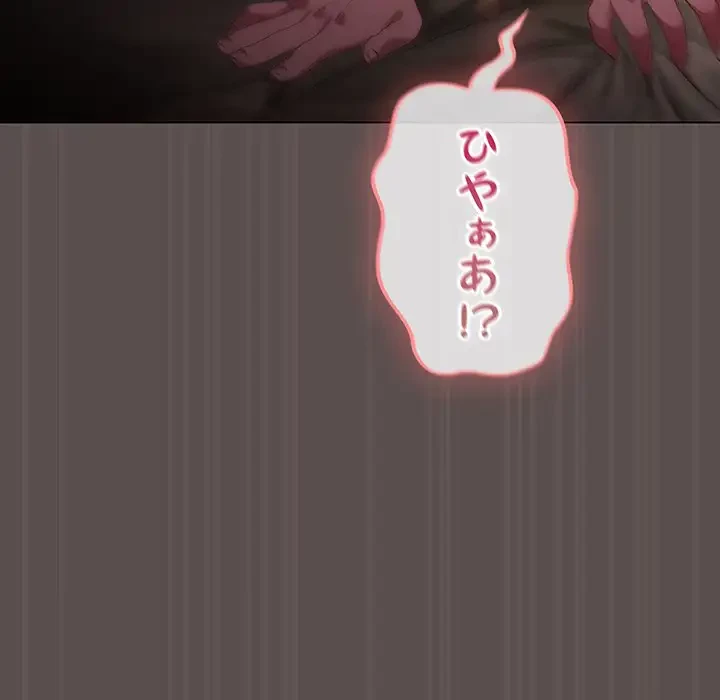 将軍様は知っている 第8話 - 111