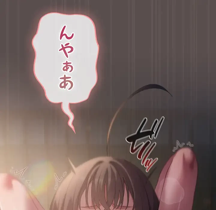 将軍様は知っている 第8話 - 112