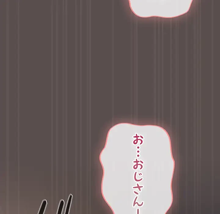 将軍様は知っている 第8話 - 115