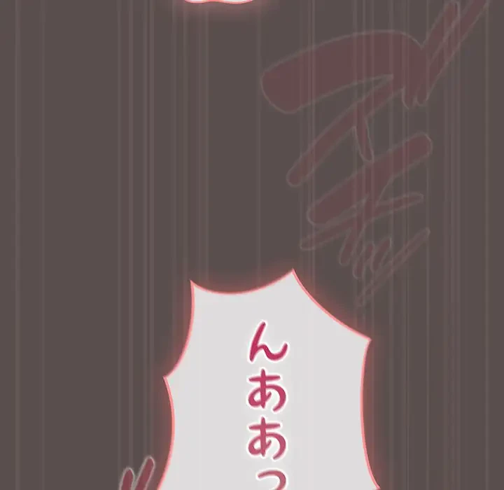 将軍様は知っている 第8話 - 121