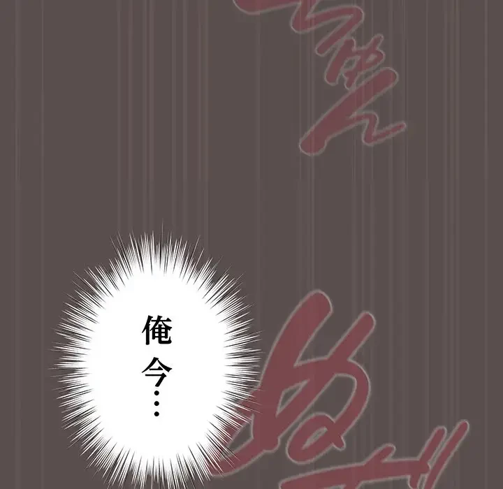 将軍様は知っている 第8話 - 125