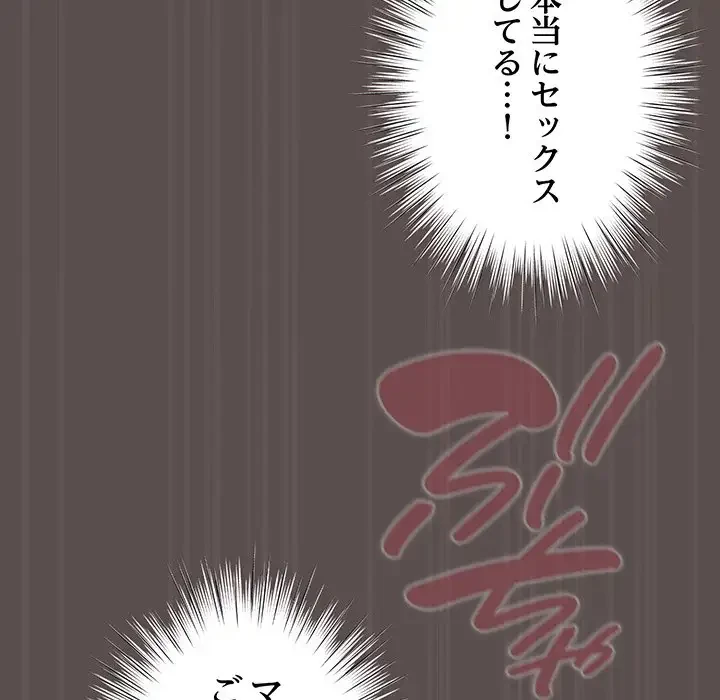 将軍様は知っている 第8話 - 127