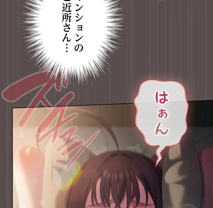 将軍様は知っている 第8話 - 128