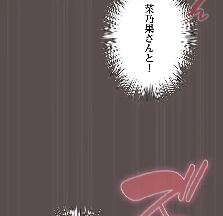 将軍様は知っている 第8話 - 130