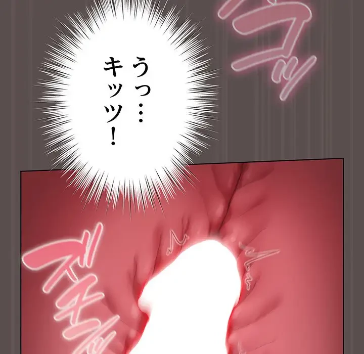 将軍様は知っている 第8話 - 131