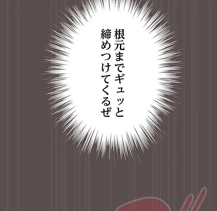 将軍様は知っている 第8話 - 133