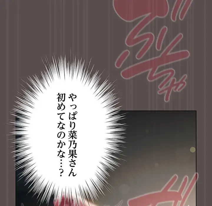 将軍様は知っている 第8話 - 134