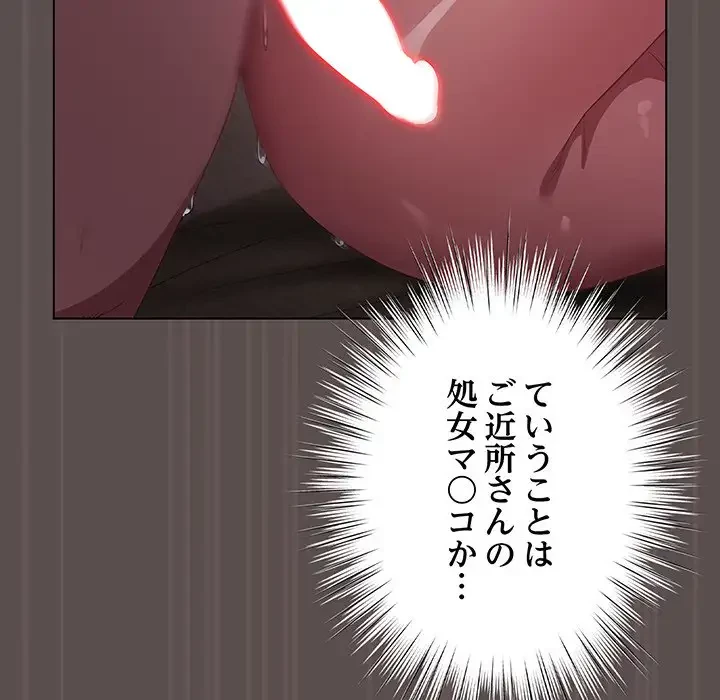 将軍様は知っている 第8話 - 136