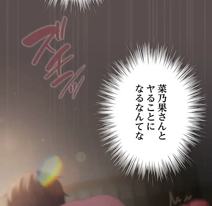 将軍様は知っている 第8話 - 138