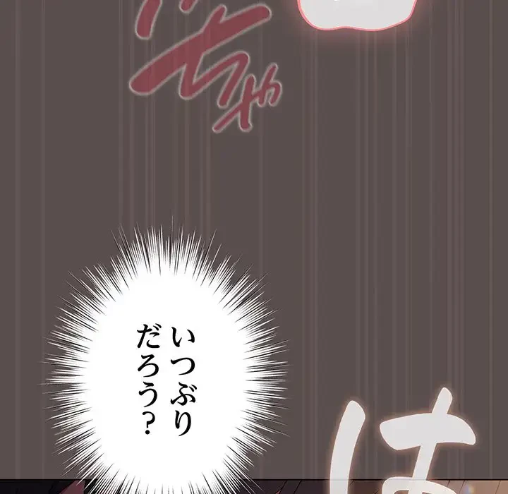 将軍様は知っている 第8話 - 141