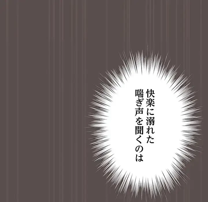 将軍様は知っている 第8話 - 143