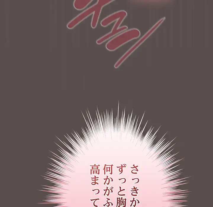 将軍様は知っている 第8話 - 146