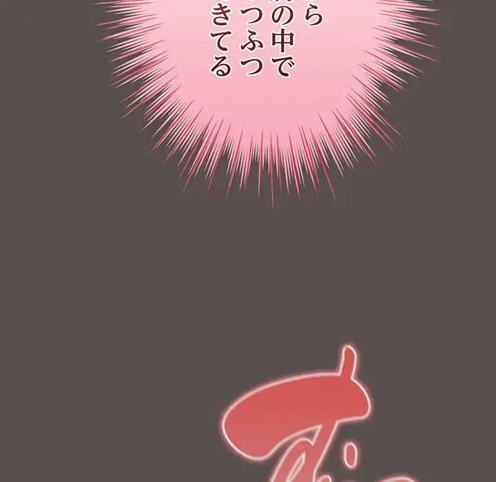 将軍様は知っている 第8話 - 147