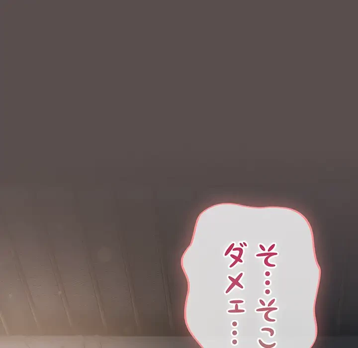 将軍様は知っている 第8話 - 152