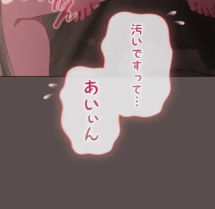 将軍様は知っている 第8話 - 155