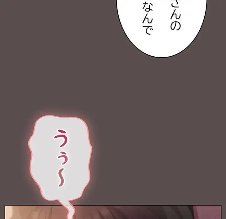 将軍様は知っている 第8話 - 158