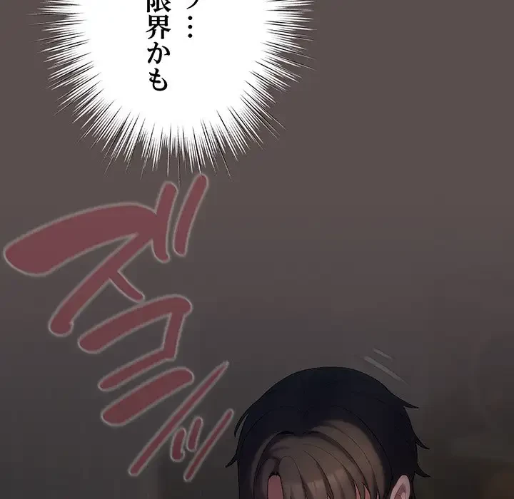 将軍様は知っている 第8話 - 163