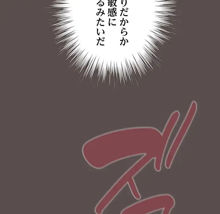 将軍様は知っている 第8話 - 166