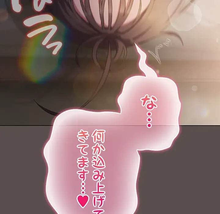 将軍様は知っている 第8話 - 170