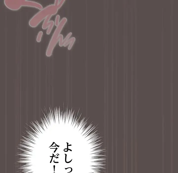 将軍様は知っている 第8話 - 173