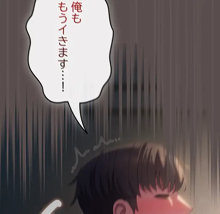 将軍様は知っている 第8話 - 179