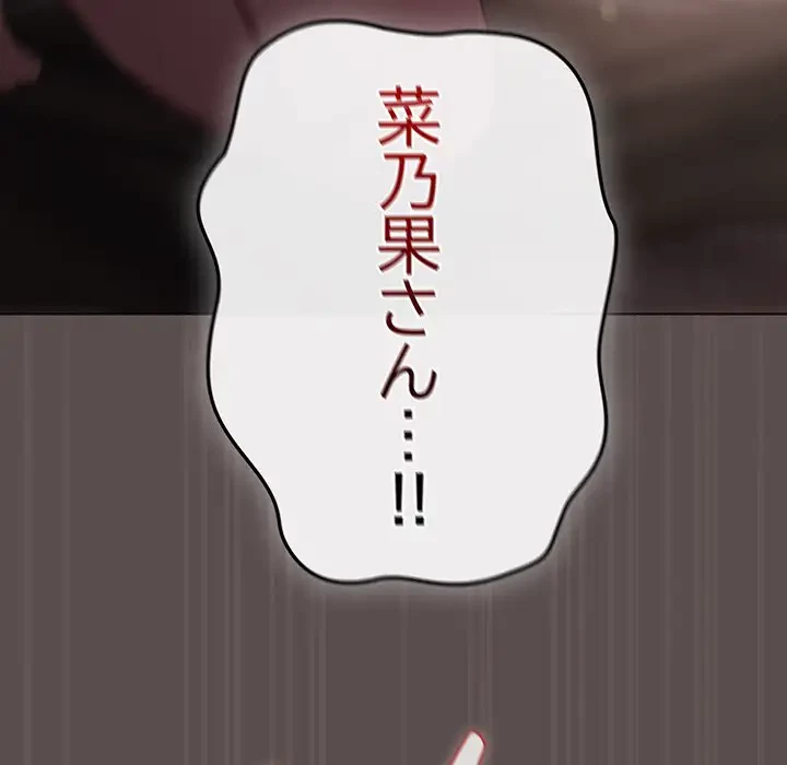 将軍様は知っている 第8話 - 182