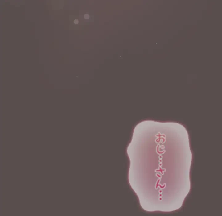 将軍様は知っている 第8話 - 192