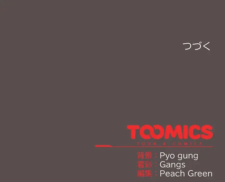 将軍様は知っている 第8話 - 193