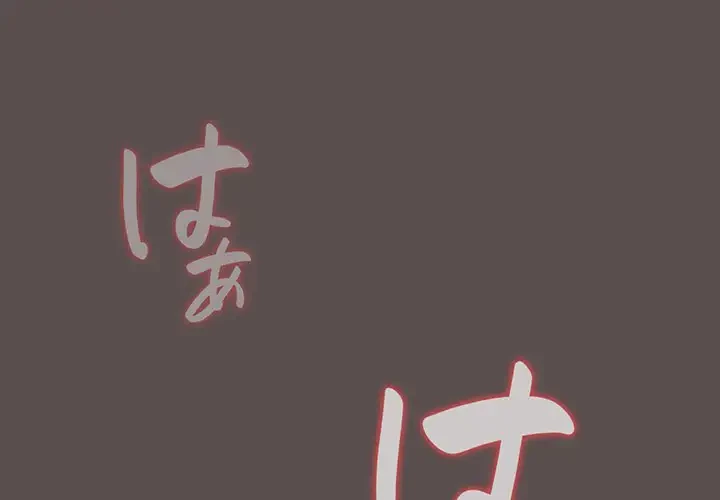 将軍様は知っている 第9話 - 2