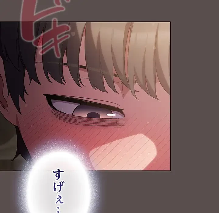 将軍様は知っている 第9話 - 9