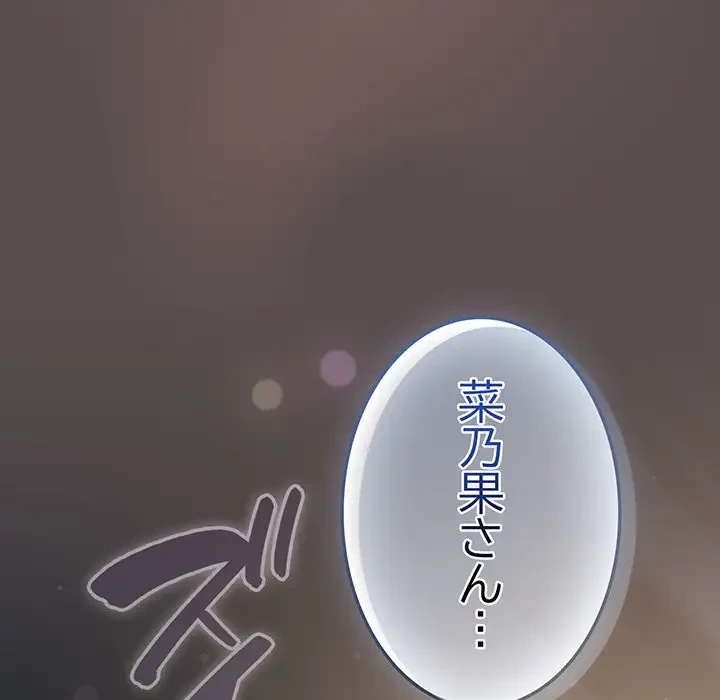 将軍様は知っている 第9話 - 15