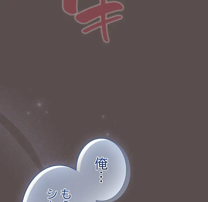 将軍様は知っている 第9話 - 18