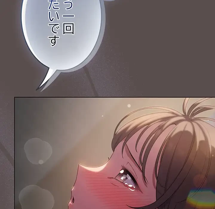 将軍様は知っている 第9話 - 19