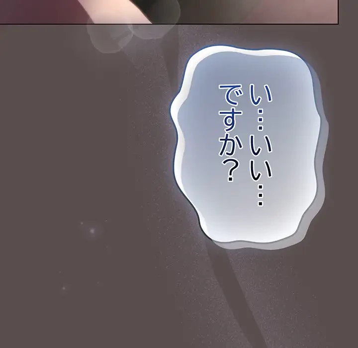 将軍様は知っている 第9話 - 22