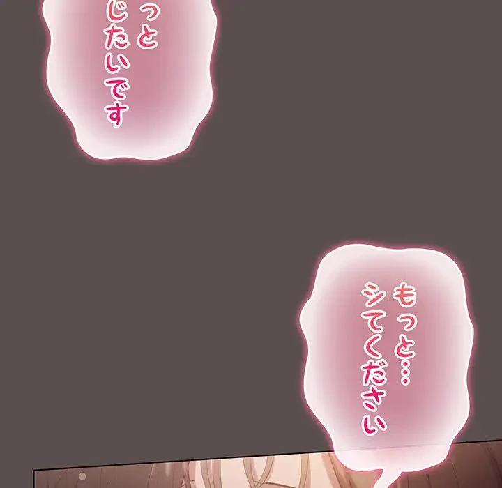 将軍様は知っている 第9話 - 30