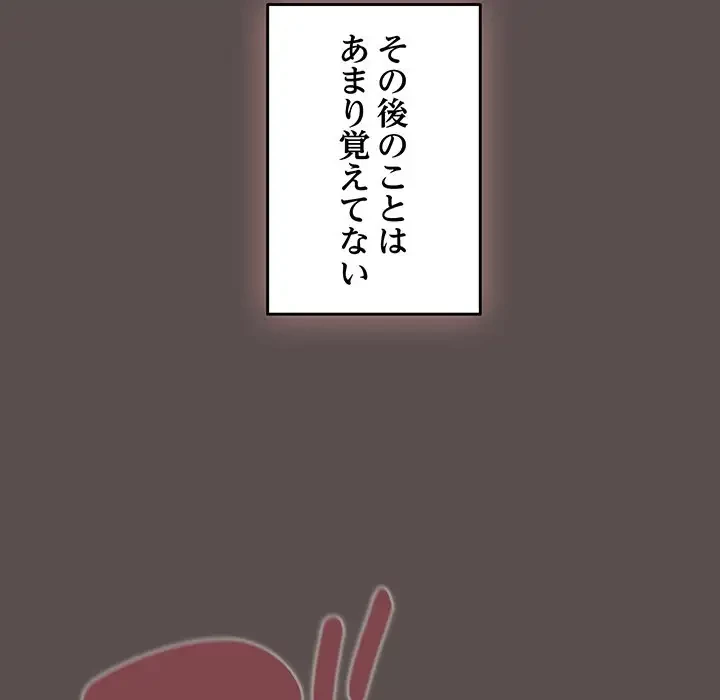 将軍様は知っている 第9話 - 35