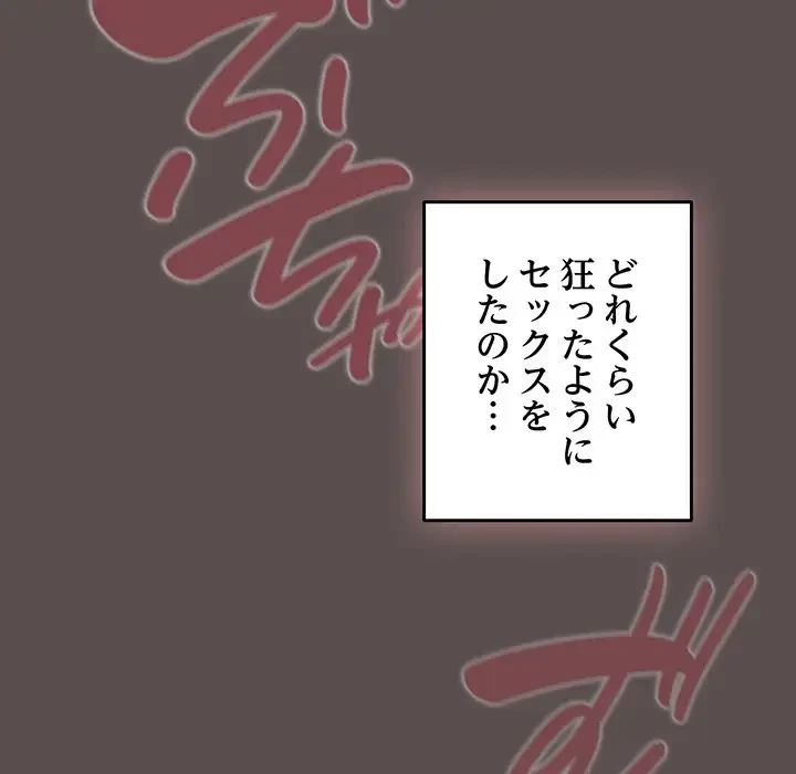 将軍様は知っている 第9話 - 36