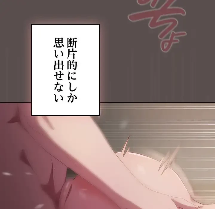 将軍様は知っている 第9話 - 37