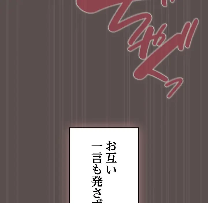 将軍様は知っている 第9話 - 42