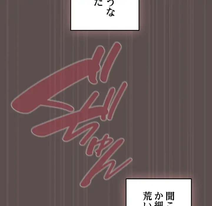 将軍様は知っている 第9話 - 45