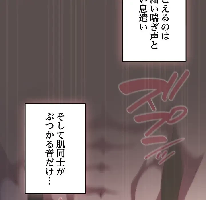 将軍様は知っている 第9話 - 46