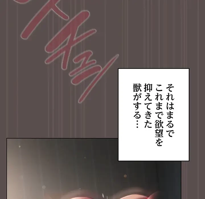 将軍様は知っている 第9話 - 50