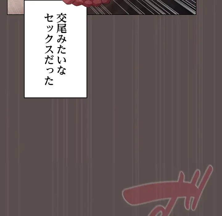 将軍様は知っている 第9話 - 52