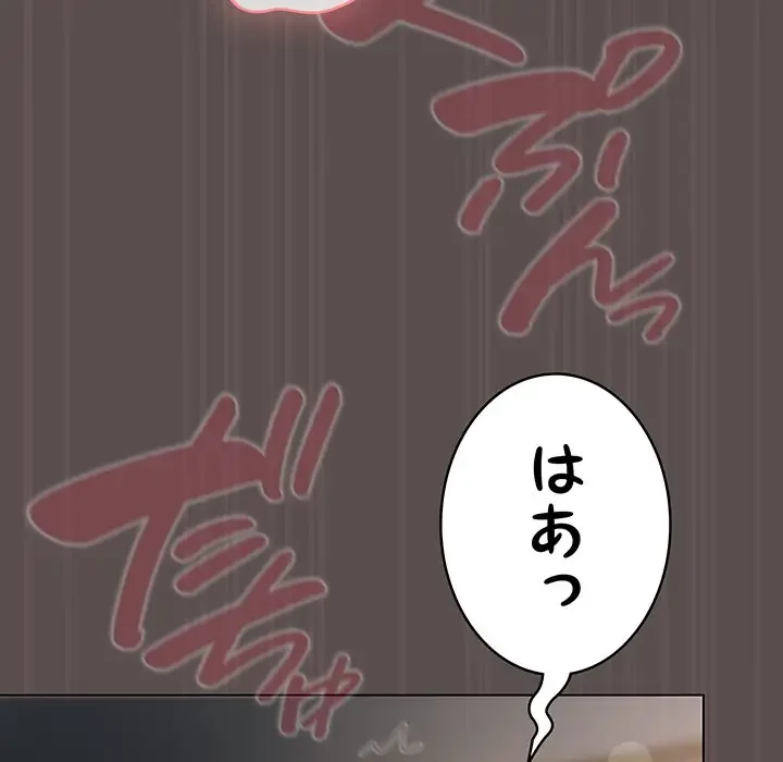 将軍様は知っている 第9話 - 55