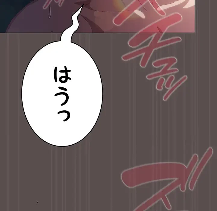 将軍様は知っている 第9話 - 57