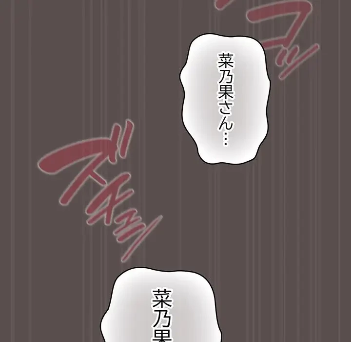 将軍様は知っている 第9話 - 58